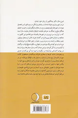 آبسار شیطان
